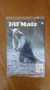 JAF Mate 2020.10 + JAF PLUS 2020 ⑩ ？？？ 埼玉支部 未開封品