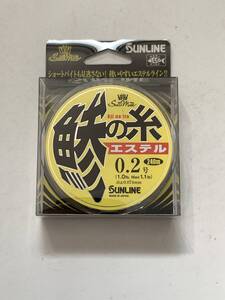 サンライン【鯵の糸 エステル　0.2号　240m　フラッシュイエロー】