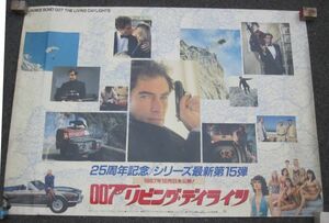 第15弾 007/リビング・デイライツ The Living Daylights ティモシー・ダルトン/マリアン・ダボー 監督:ジョン・グレン 1987年 B0大判