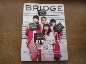 2105CS●BRIDGE ブリッジ 80/2015.6●表紙：ゲスの極み乙女/KANA-BOOM/クリープハイプ/降谷建志/キュウソネコカミ/miwa