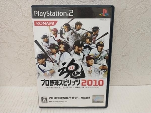 PS2 プロ野球スピリッツ2010