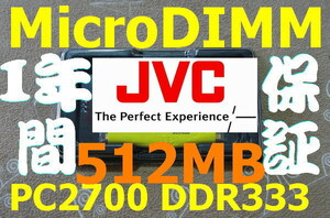 【512MBメモリ】JVC XP XV 631 731 741 941 RAM 07