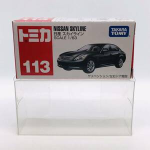 CC③ トミカ　ミニカー【箱付き・クリアケース付き】【未使用品】　日産 NISSAN スカイライン　廃盤