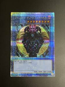 遊戯王 OCG プレミアムパック マジシャンオブブラックカオス クォーターセンチュリーシークレットレア クオシク 新品 完美品 決闘者 25th