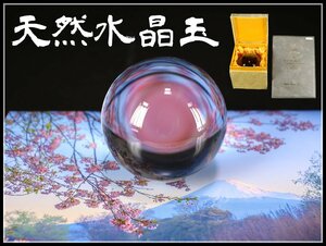 【吉】IA581 鉱物 原石 【天然水晶玉】 天然ロッククリスタル 透明無色本水晶玉 径88mm 重960g／宝石鑑定書付　本物保証美品！