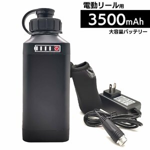 【送料無料・1年保証】ダイワ シマノ 電動リール 用 互換 BM バッテリー 残量表示 本体 ホルダー 充電器 3点 14.8V 3500mAh ブラック