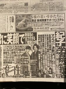 新聞 広告 ディーンフジオカ 岩田剛典 シャーロック