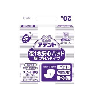 【新品】大王製紙 アテントSケア夜1枚安心パッド特に多い4P