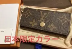 【新品未使用】LOUIS VUITTON 日本限定　ミュルティクレ4キーケース