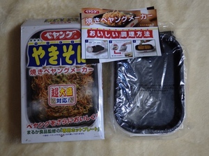 【新品】【未使用】 LITHON ( ライソン ) 焼きペヤングメーカー KDEG-001W まるか食品監修 ペヤング やきそば