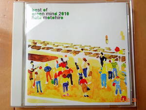 ●CD　秦基博　best of green mind 2010 hata motohiro●b送料130円