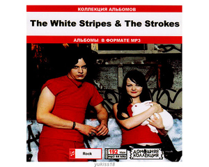 WHITE STRIPES & THE STROKES 大全集 136曲 MP3CD♪