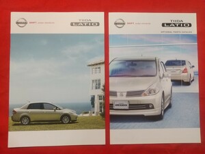 ☆送料無料【日産 ティーダ ラティオ】カタログ 2004年10月 SC11/SNC11 NISSAN TIIDA LATIO 15S/15M/15G/15S FOUR/15M FOUR 2WD/e:4WD