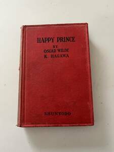 Oscar Wilde, Happy Prince（春陽堂英學生文庫、昭和7年、初版）、227頁。