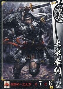 中古戦国大戦 上杉076[UC]：上泉泰綱