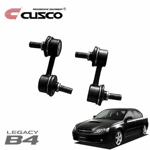 CUSCO クスコ リヤピロスタビリンク リヤ レガシィB4 BL5 2003/06～2009/05 4WD