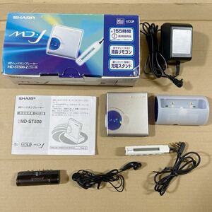 ◎美品◎再生OK◎SHARP シャープ MD-ST500-Z ポータブルMDプレーヤー 