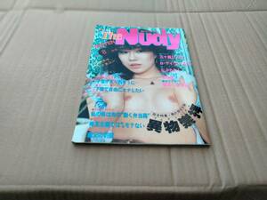 ★希少★中古雑誌★ザ・ヌーディ/The Nudy (夜のキミのコスリともだち)★1981年8月★笠倉出版★送料無料★