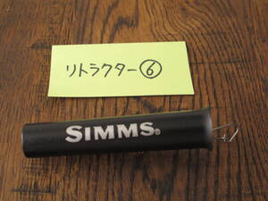 ⑥SIMMS★シムス リトラクター 旧モデル ブラック カラー フライ ルアー フィッシング ツール アクセサリー★廃盤 絶版 完売 生産終了品