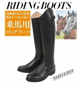 乗馬用品 本革 乗馬ブーツ 牛革 ブーツ 長靴 ロングブーツブラック 馬具タウンユースブーツ 乗馬用 乗馬靴 男女兼用ジュニア