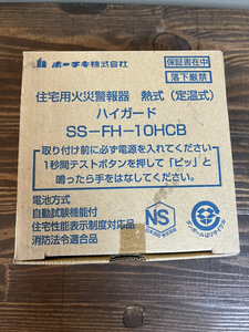 ホーチキ 住宅用火災警報器 熱式(定温式) ハイガード SS-FH-10HCB 火災報知器 警報器