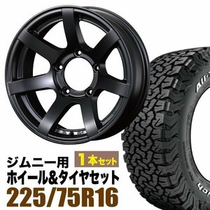 【1本組】ジムニー(JB64 JB74 JB23 JA11系) MUD-S7 16インチ×5.5J-20 艶消し黒×BF Goodrich All-Terrain LT225/75R16 ホワイトレター