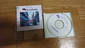 ★☆A03267　千と千尋の神隠し ピアノ・ソロ・アルバム CDアルバム☆★