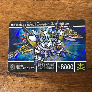 皇騎士フリーダムガンダム 3-21 新約SDガンダム カードダス キラ プリズム GUNDAM CARD CR P87