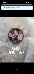 新品現品のみ　ANA×鬼滅の刃　コラボメンコ