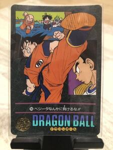 即決 ドラゴンボール　カードダス　当時物　ビジュアルアドベンチャー　孫悟空　ベジータ　鳥山明　第5集　NO195