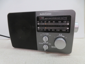 ★オーム電機 RAD-F770Z-H ポータブルラジオ FM/AM AudioComm オーディオコム 電源コード付き 動作品 11073★！！