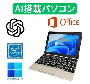 【AI搭載パソコン】 NEC VT-R Windows11 WEBカメラ メモリー:4GB 大容量SSD:128GB Office 2019 【サポート付き】