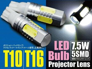 ソリオ MA15S T10/T16 7.5W 5SMD バックランプ LED ホワイト 2本セット