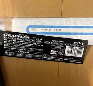 シマノ　19 グラップラー (Grappler) 　Type ＪB53-8 新品　証書有り　送料無料