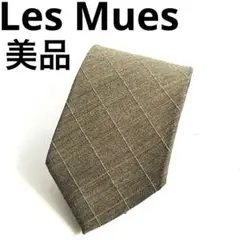 美品　Les Mues ネクタイ　スーツ　ビジネス　ブランド　メンズ　オシャレ