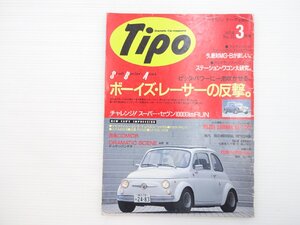 G4L Tipo/フィアットアバルト695 三菱パジェロ シトロエンXM トヨタサイノス マセラティレーシング チュバスコ シャマル サバンナRX-7 66