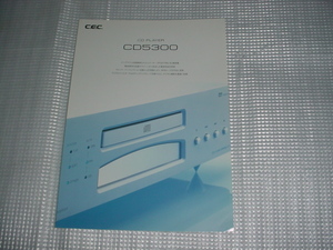 ＣＥＣ　ＣＤ５３００のカタログ