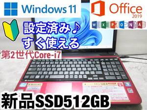 ★爆速体感★Windows 11★Office2019★超高性能 第2世代 Core i7-2670QM★新品大容量SSD512GB★BD搭載★メモリ 8GB★TOSHIBA T451/58ER