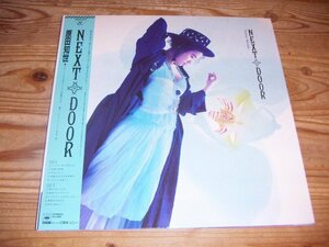 LP：原田知世 NEXT DOOR：帯付：カラー・レコード：後藤次利