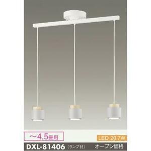 ★未使用品 DAIKO DXL-81406 吊りペンダント 電球色 天井照明