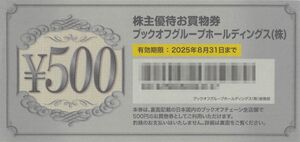 【2025/8/31まで】6600円分 ブックオフ株主優待券+買取金額20%UP券×4枚