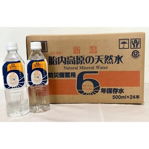 【新品】胎内高原の天然水6年保存水 備蓄水 500ml×48本（24本×2ケース） 超軟水：硬度14