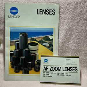 n240 MINOLTA ミノルタレンズカタログ　LENSES AF ZOOM LENSES 使用説明書　ミノルタカメラ(株)