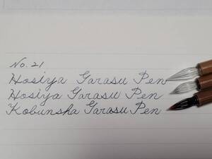 21.ガラスペン3種類3本セット　彩色矢竹軸【細字用】「ペン先が取り外し交換できない固定タイプ」　限定セット　昭和レトロ