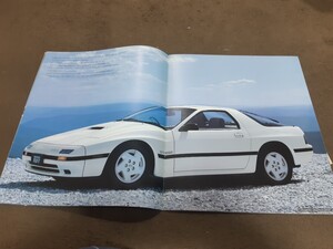 マツダ　サバンナRX-7 前期型　絶版車カタログ　価格表付き　1985/09版　13B ロータリーターボ　185馬力