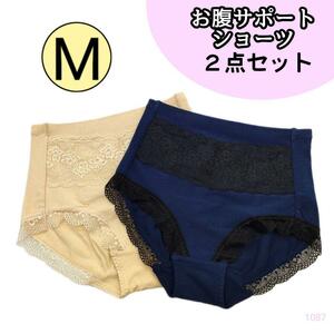 【1087 aim】ショーツ お腹サポート M ネイビー ベージュ セット