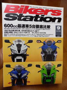 バイカーズステーション_240 特集/600cc最速車(CBR600RR YZF-R6 GSX-R600 ZX-6R) トライアンフ/スピードトリプル ハイパーモタード1100S