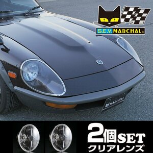 マーシャルヘッドランプ722・702　クリアーレンズ×2　SET販売　四輪車用　トヨタ　(800-8420×2)