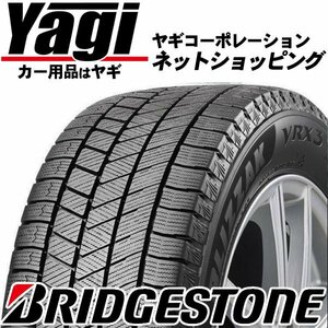 新品◆タイヤ4本■ブリヂストン　ブリザック　VRX3　225/55R16　99Q XL■225/55-16■16インチ　（BRIDGESTONE|BLIZZAK|送料1本500円）