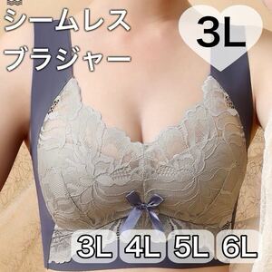 ノンワイヤー シームレス ブラジャー ブルー 青　ネイビー 大きいサイズ 3L XXL ナイトブラ 夜用ブラ B80 C80 D80 下着 美乳 授乳ブラ